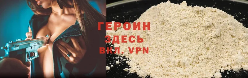 ГЕРОИН герыч  Рыбинск 